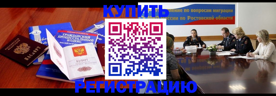 прописка 2025 в Майском