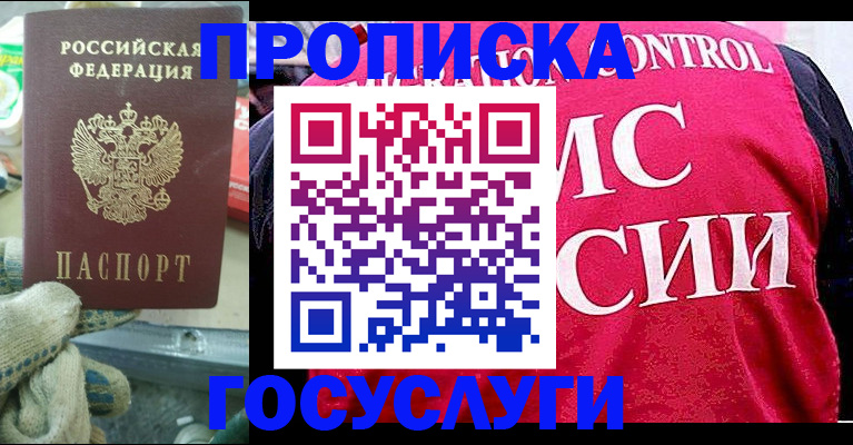 временная регистрация гарантия в Майском